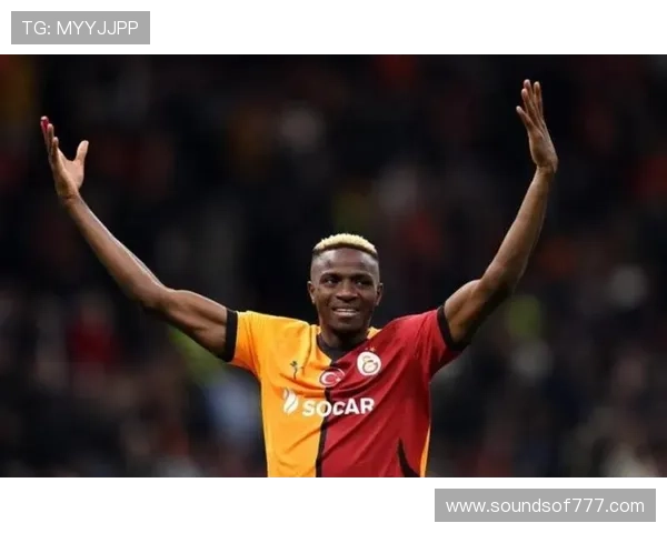 奥斯梅恩对阵意甲强队解析：关键进球集中在哪些比赛